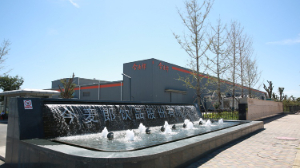 �����������Ʒ���޹�˾�S(ch��ng)�������T(m��n)